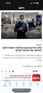 כתבה על מיכאל הצלם בישראל היום
