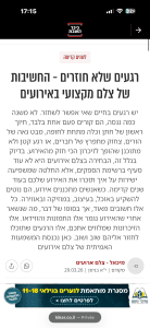 כתבה על מיכאל הצלם בכיכר השבת