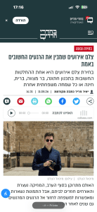 כתבה על מיכאל הצלם בחדרי חרדים