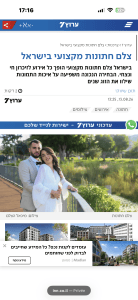 כתבה על מיכאל הצלם בערוץ 7