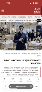 כתבה על מיכאל הצלם בערוץ 08