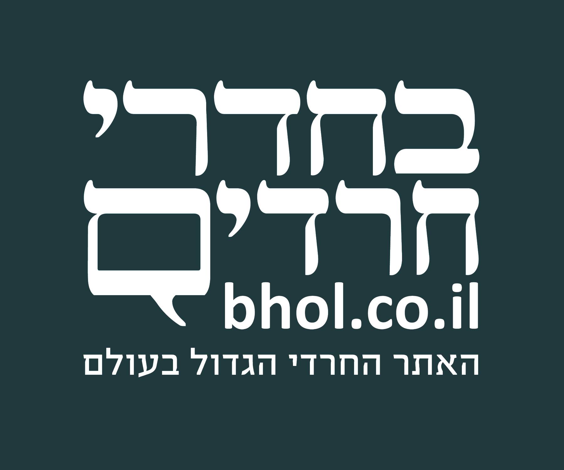 לוגו_בחדרי_חרדים